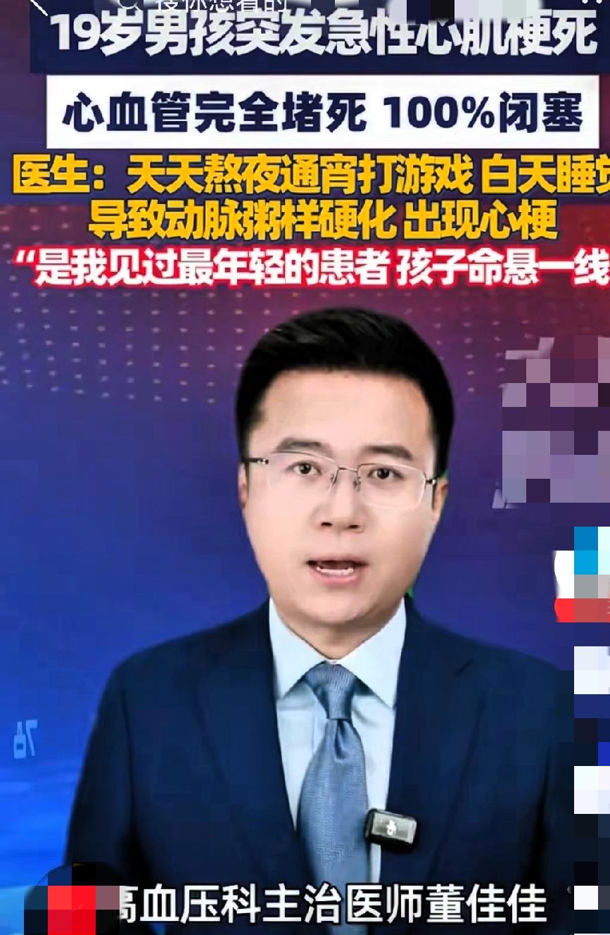 刚看到一个新闻：河南郑州一名19岁男生，突发急性心肌梗死。

        才