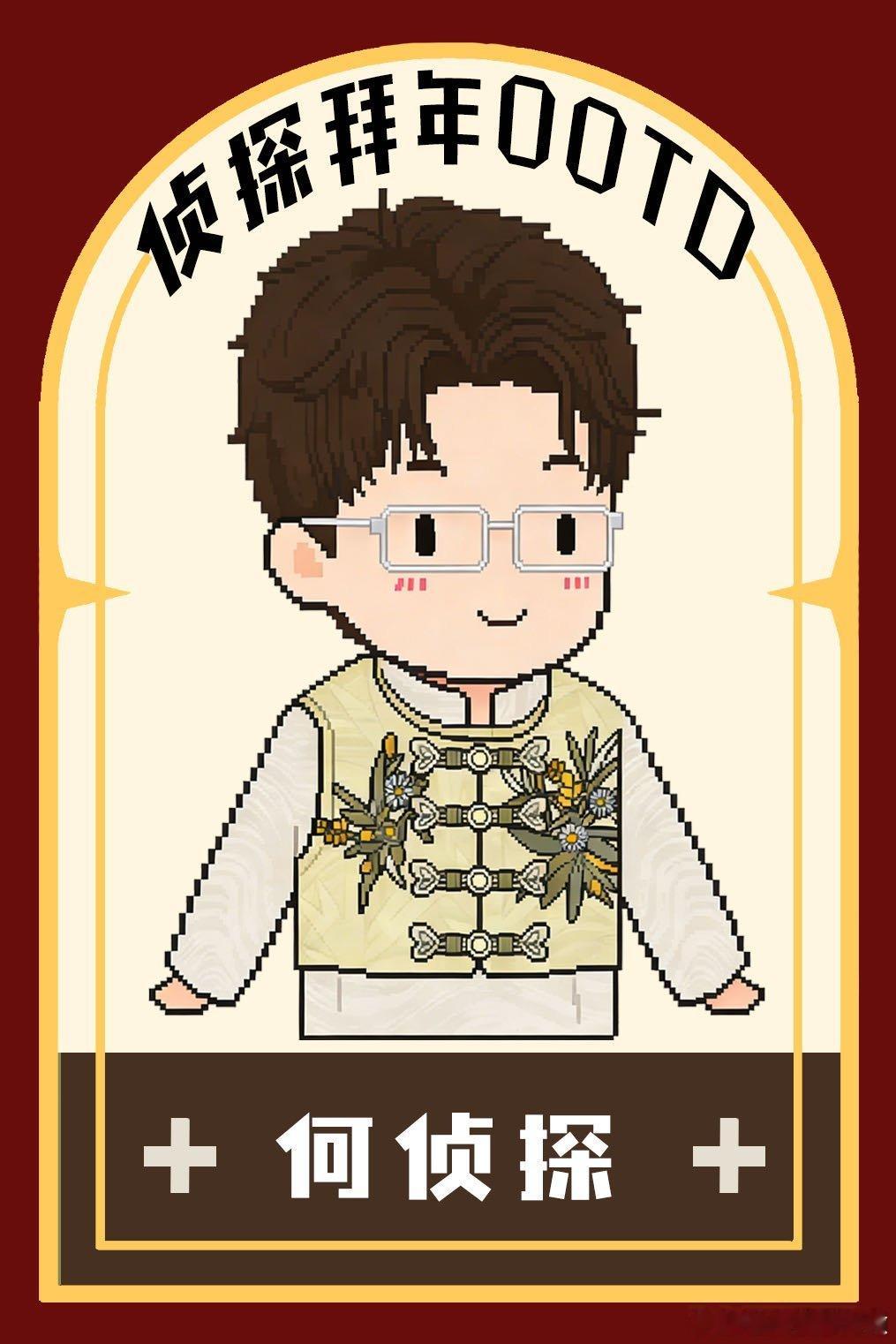 大侦探一屋子阿飘大侦探 魏晨：所以我是唯一那个没被炸死的？导演：不，你是唯一那个