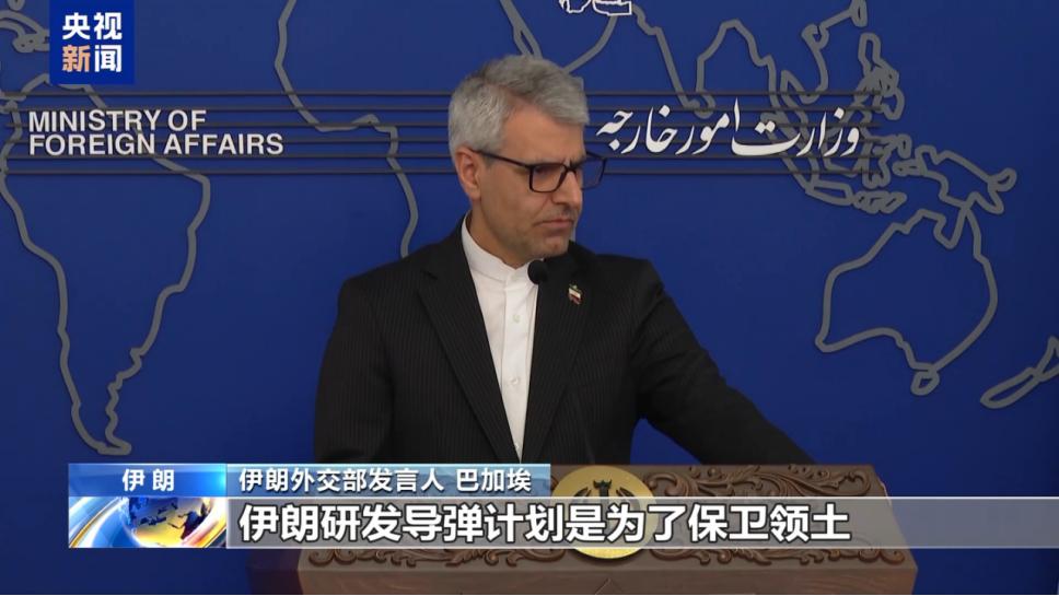 伊朗导弹计划无可谈判
      近期，伊朗多地开展导弹试射演习。这究竟是为威慑