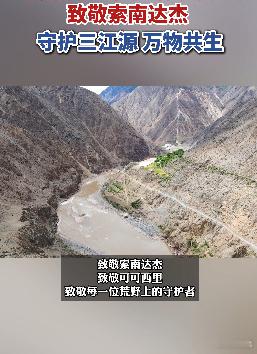 从湖北出发跨越千里，打卡青海生命树致敬索南达杰，又专程奔赴新疆探望英雄老战友，用