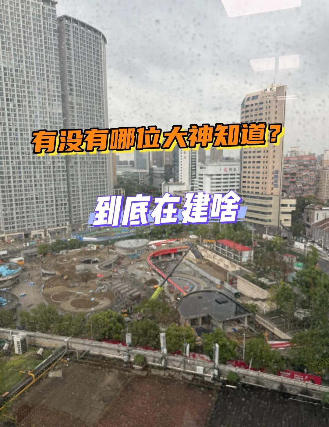 无锡这块工地，在建什么，有没有大神知道
每天上班抬头就能看见这个工地🚧，几个月