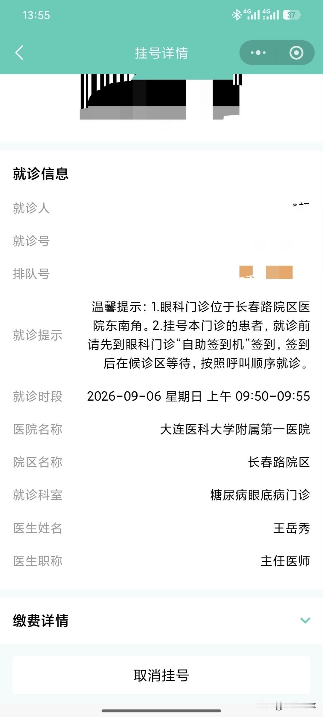 大医附一长春路院区眼科避雷！花钱遭罪，就医体验太差！
 
真心给大家避个坑，这次