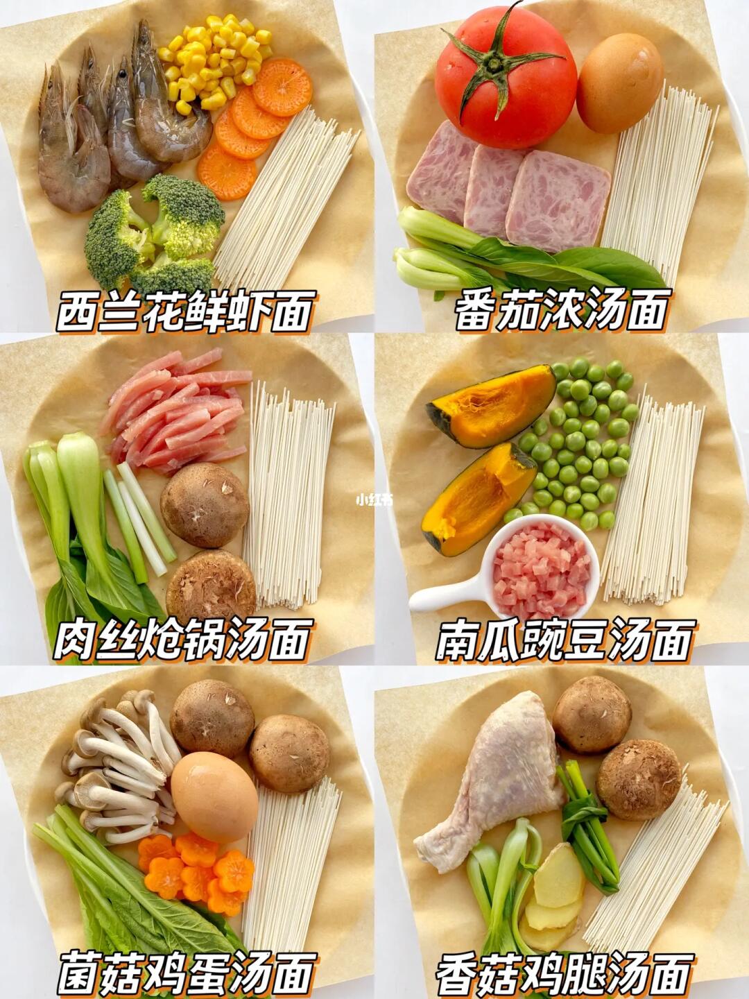 一周不重样的宝宝面条︱热腾腾的汤面来啦🍜