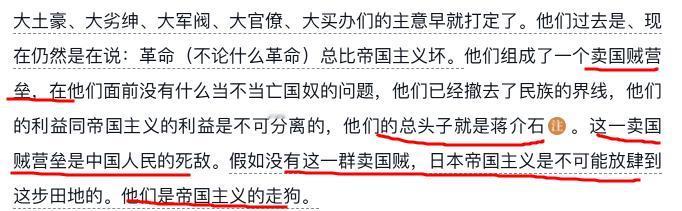 还有好多人给蒋介石洗白，洗不掉的，在《毛选》里，蒋介石早就被定性了！
蒋介石是帝