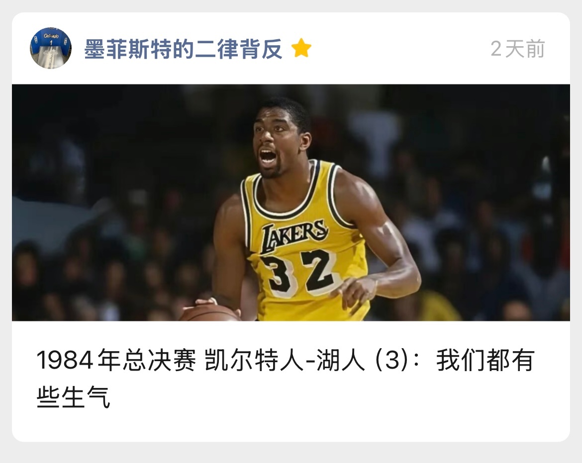 1984 FG3:魔术师破纪录21次助攻，湖人33分大胜凯尔特人网页链接