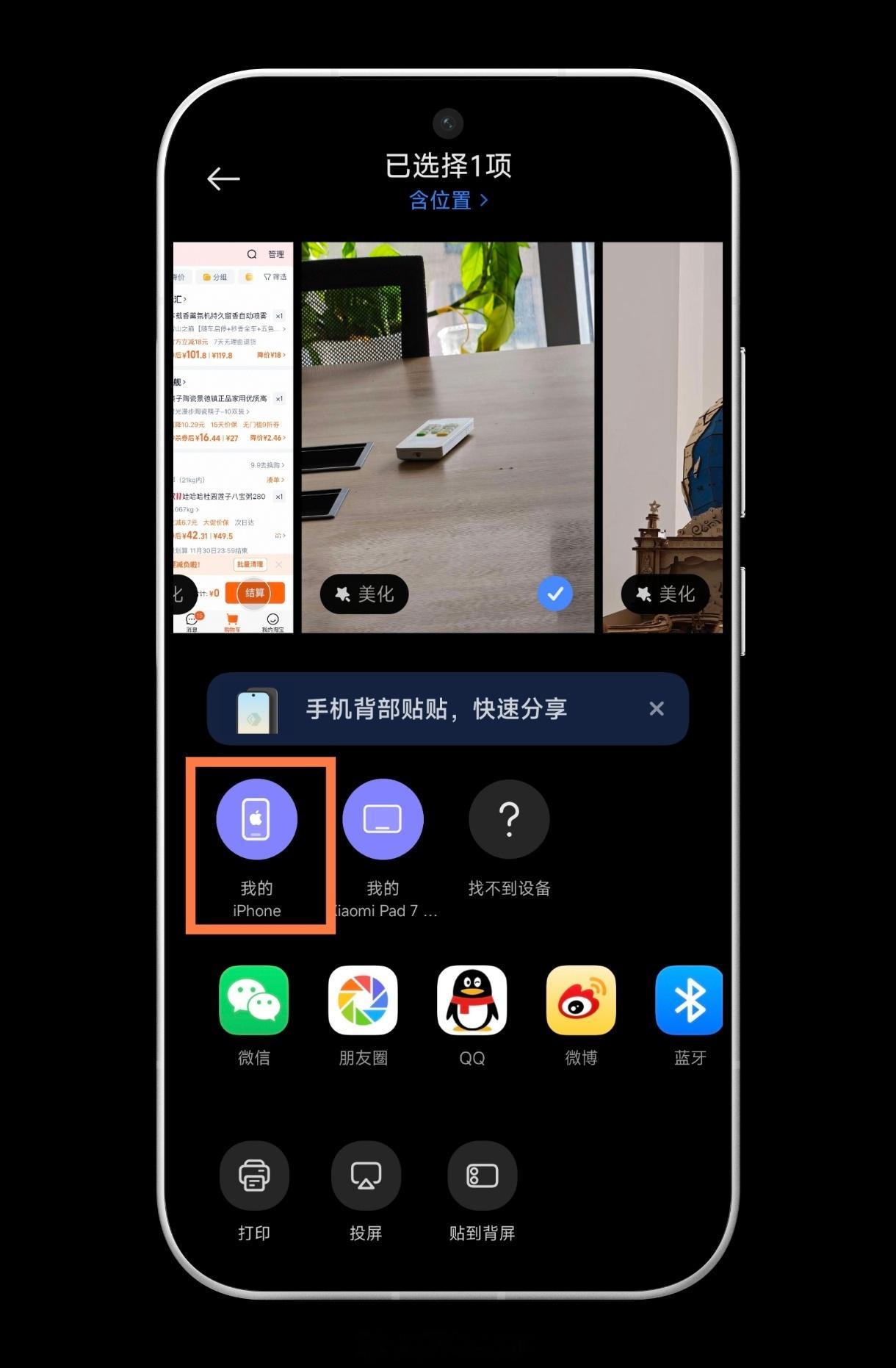 说来很多人可能不相信，今年和iPhone的「互传」这个赛道上，还真是小米澎湃OS