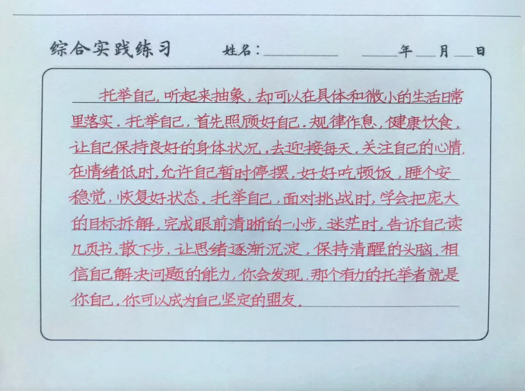 师训学员写的优秀卷面，真的容易上手。这就是写字，适合考场写好写快的实用字体。