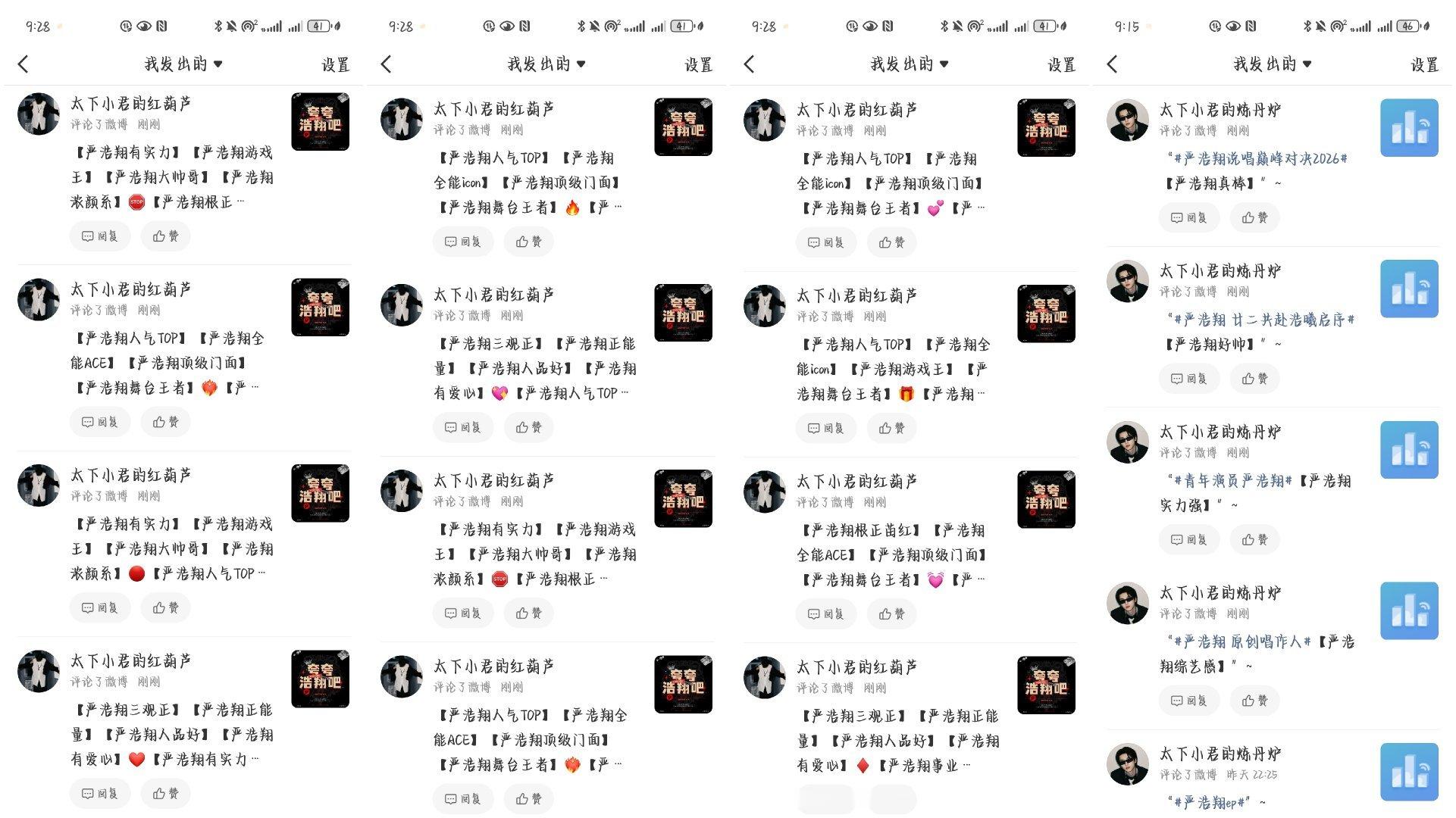 严浩翔的盐汽水基地yhx严浩翔 波浪号撒娇精yhx严浩翔FLY7.4 ⚽️ ✔️