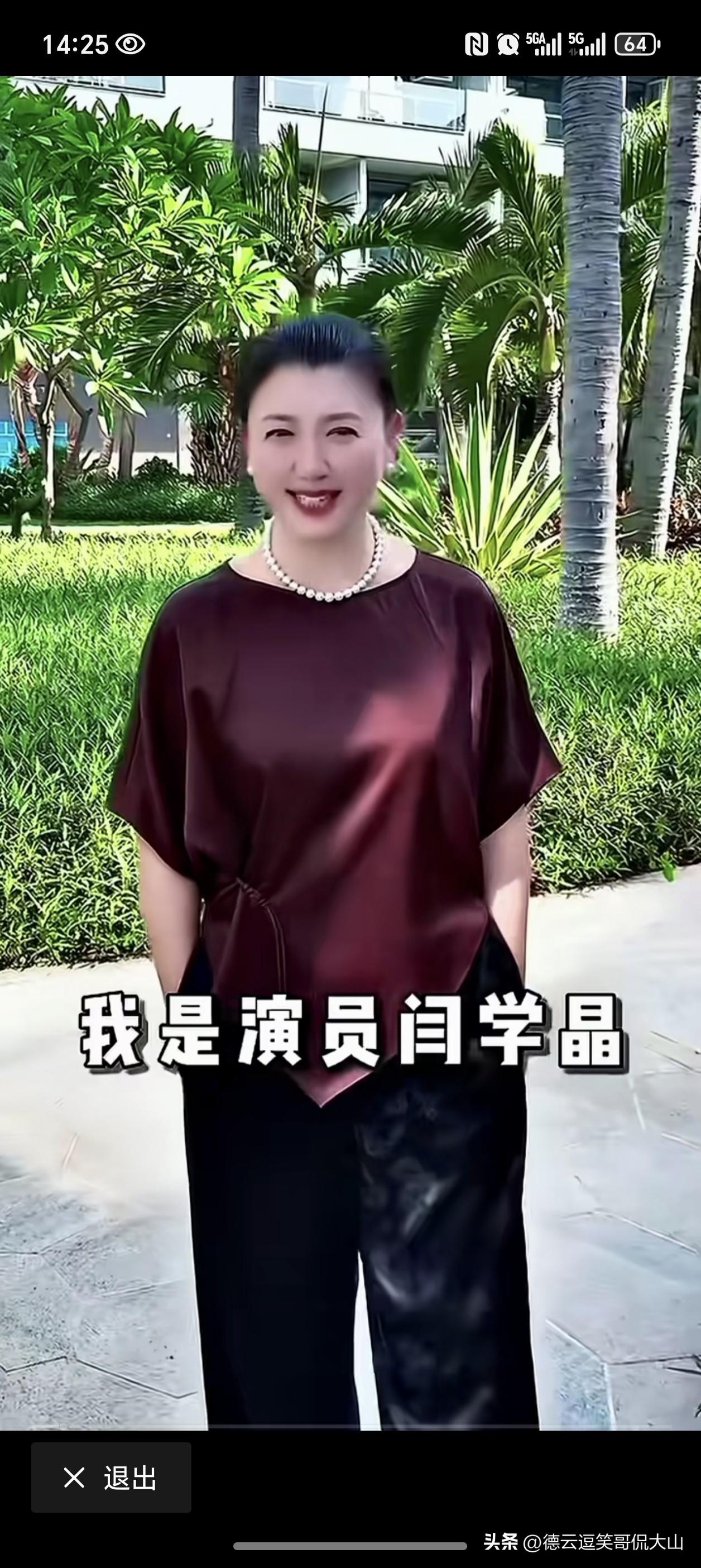 闫学晶表示，我认为女人的底气在于经济独立，千万别总依赖男人，否则永远会被人拿捏。