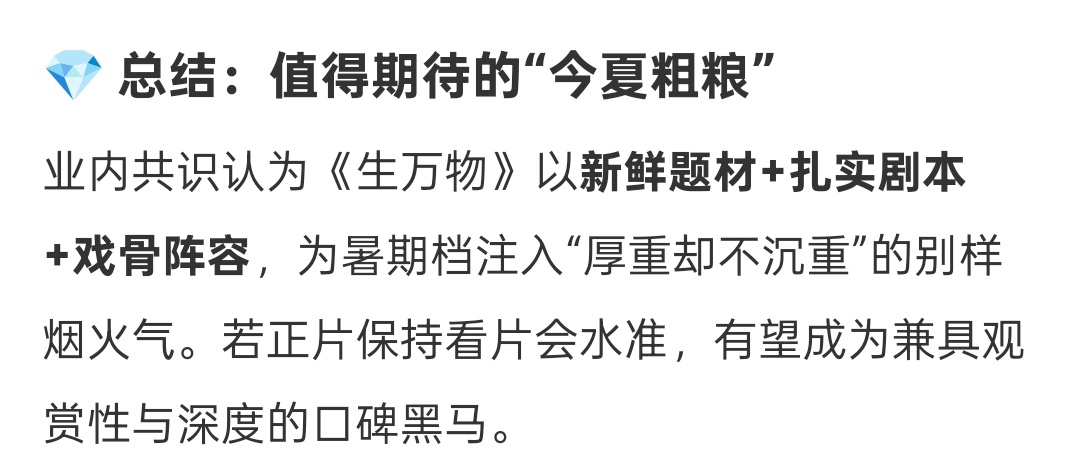 杨幂 幂羊羊 期待这个口碑黑马[点赞] ​​​