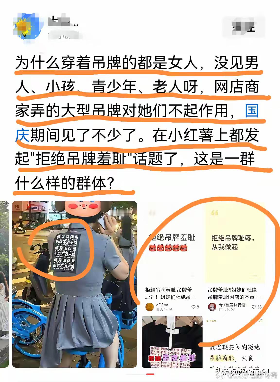 到底是什么心理让这群占小便宜的捞女这么不要脸呢？挂着游街示众的招标牌，就敢堂而皇