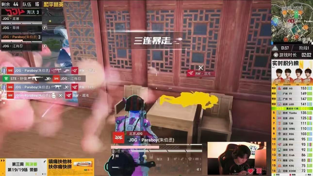 JDG伞兵夏季赛淘汰破百淘汰突破百数，稳定输出不断刷新战绩。 