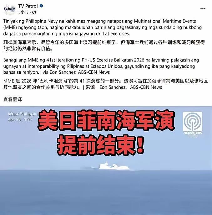 笑麻了！菲伙同七国南海演戏，没舞台没观众直接提前散场
 
菲律宾拉着美日菲澳等七