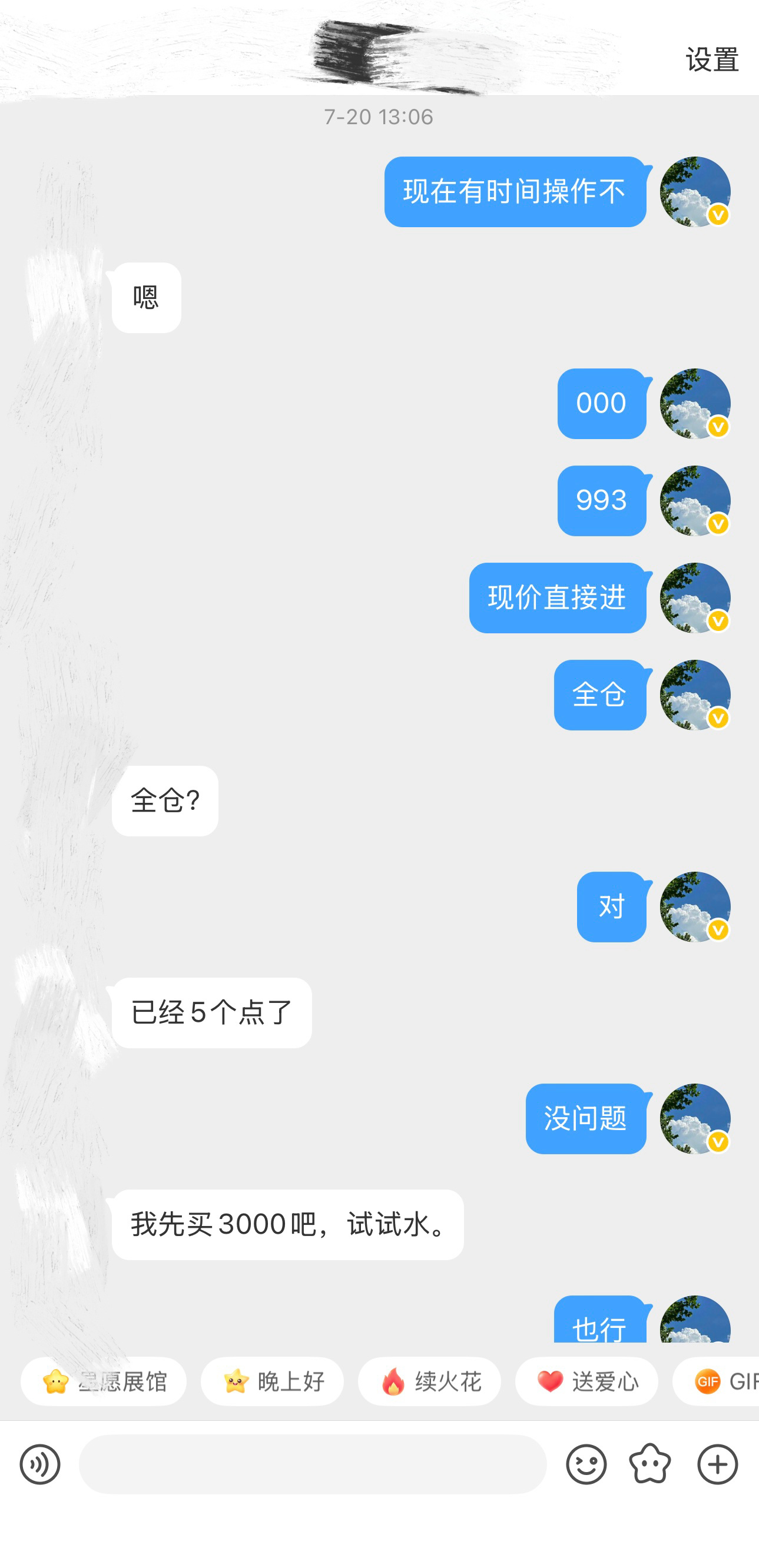 保持耐心，就会有收获，5个板爽不爽[打call] ​​​