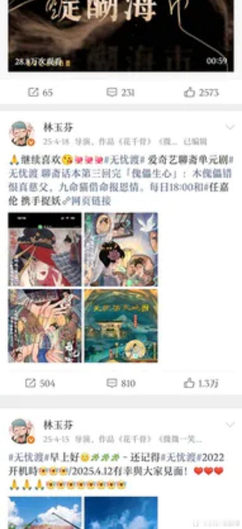 别cue玉芬了，不然鹿毛又要骂她 