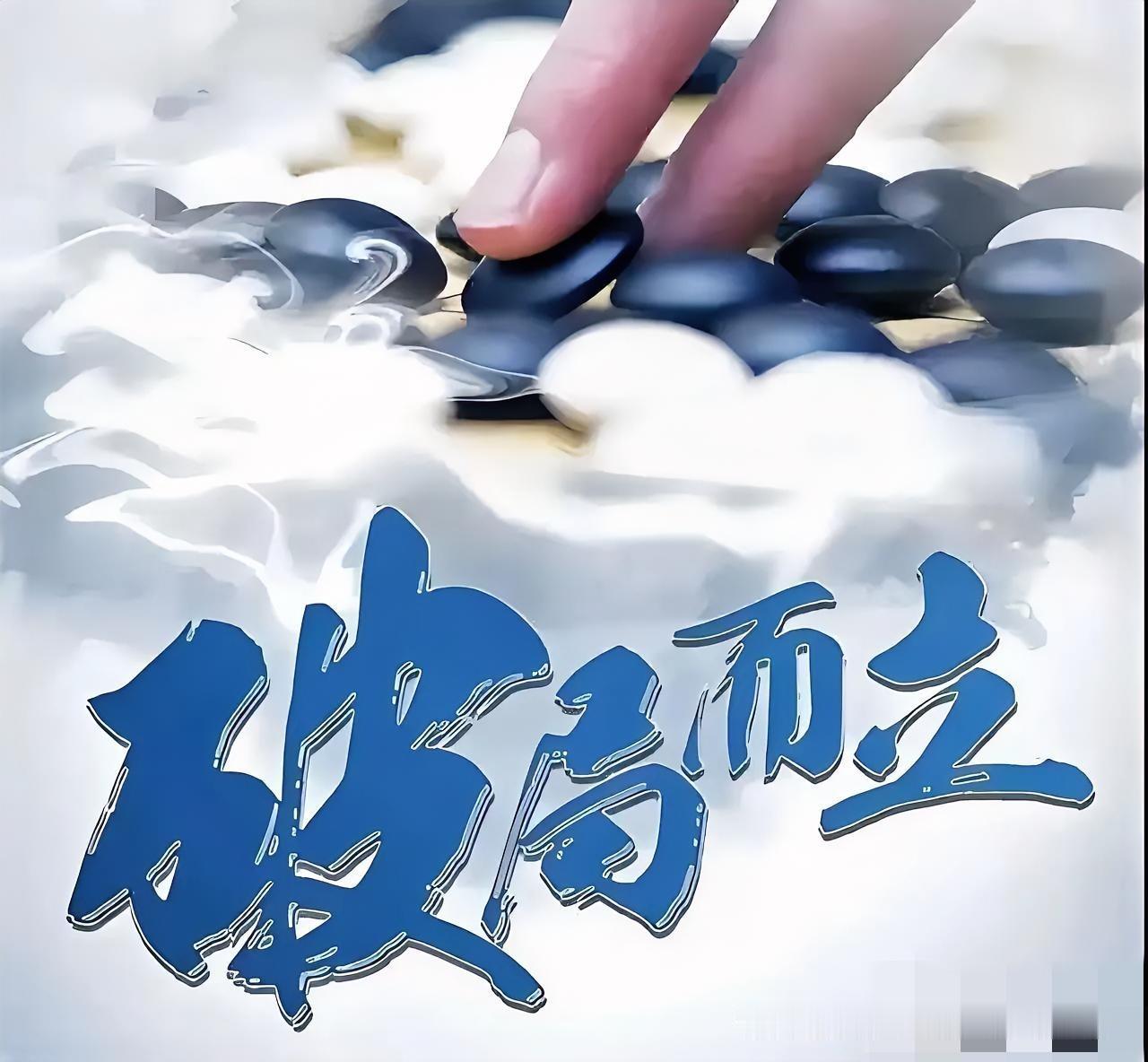 你是不是也发现了？现在想挣点踏实钱，咋就这么难？以前靠听个小道消息、抢个先机就能