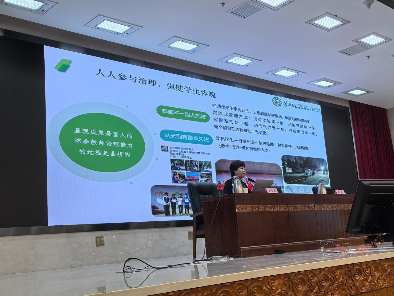 从“零散参与”到“系统治理”：芳草地世纪小学体育育人的进阶路径
 
芳草地世纪小