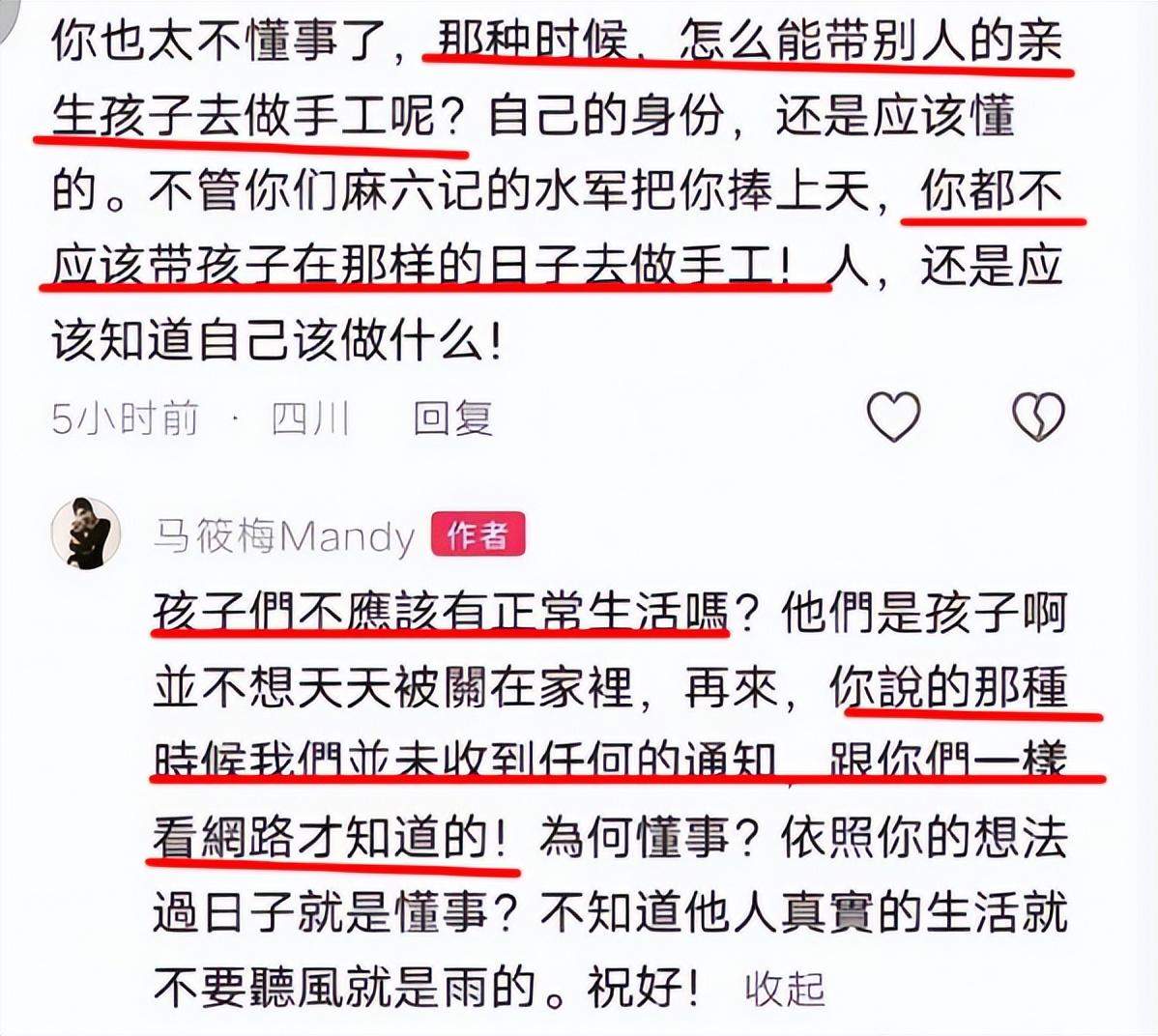 马筱梅又被惹怒了，有网友质问她，为什么不让孩子去送大s最后一程

女方也是解释了