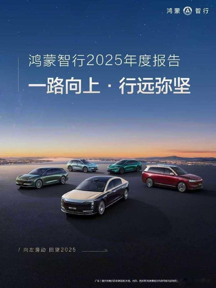 鸿蒙智行2025中国新势力年度销冠 我仔细翻了翻数据，发现鸿蒙智行今年厉害的不只