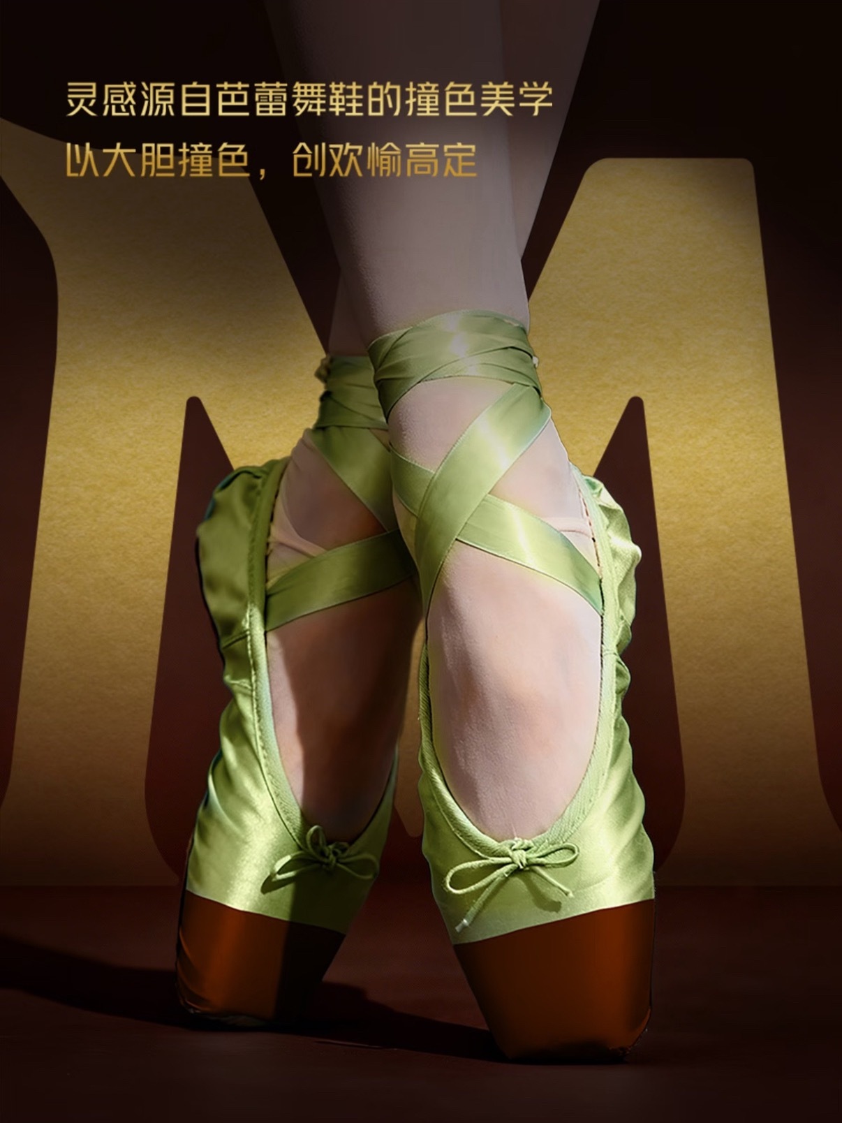 梦龙广告 芭蕾舞鞋没看出梦龙这个广告有什么不妥，你们是怎么看出来低俗的？