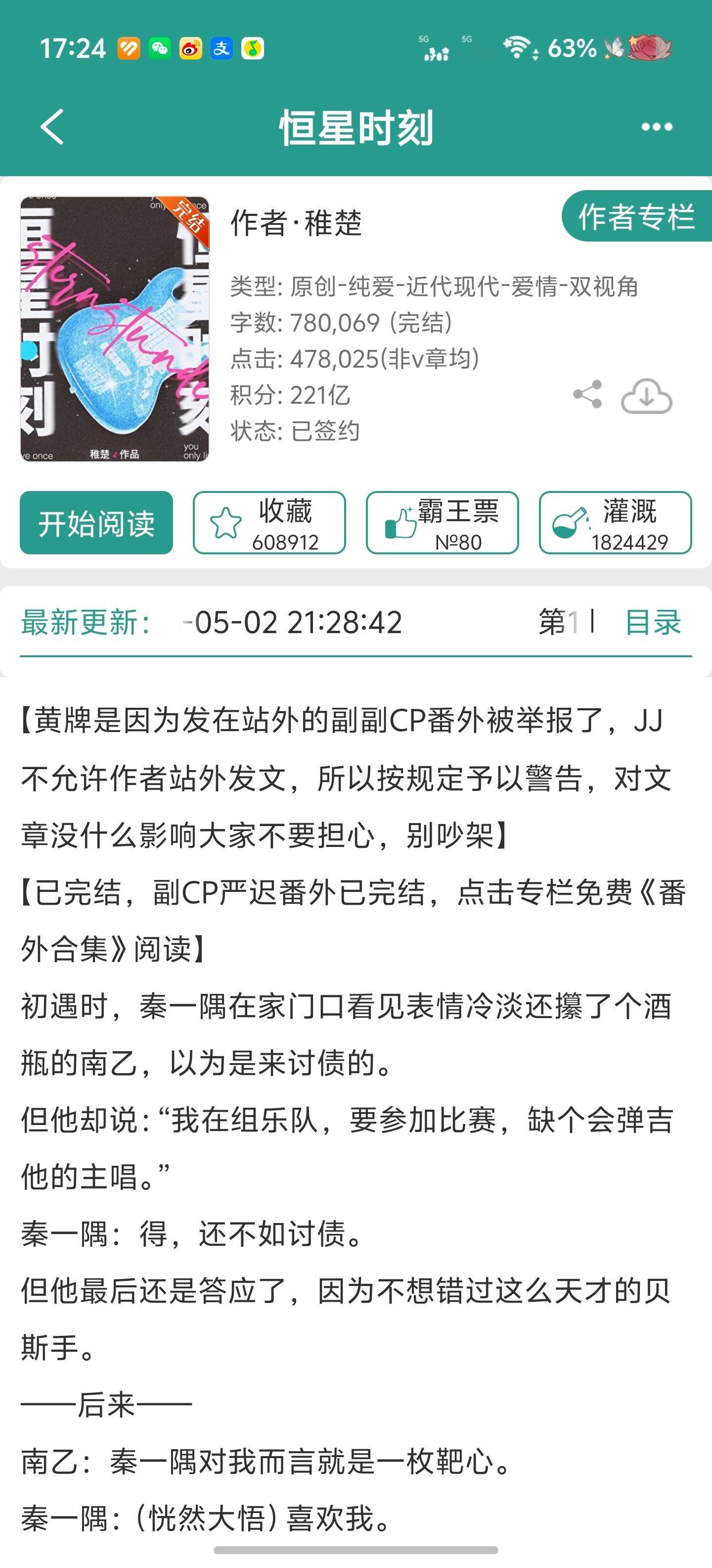 我去品鉴了[写作业]看完我的银河帝国之刃就看这个！！ ​​​