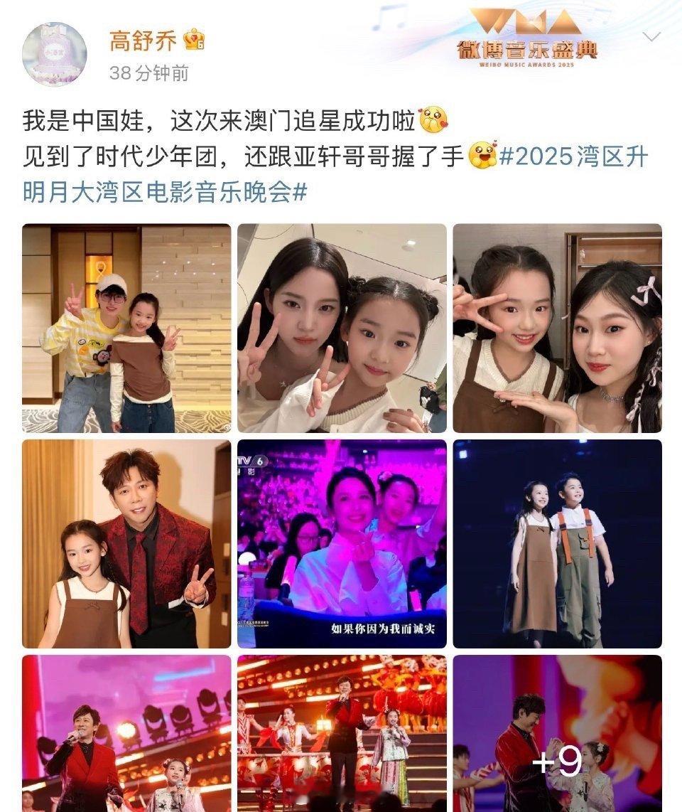 小酒窝回应和宋亚轩互动 就是说谁看了不羡慕小酒窝啊，有董璇这样妈妈，还和佟丽娅儿