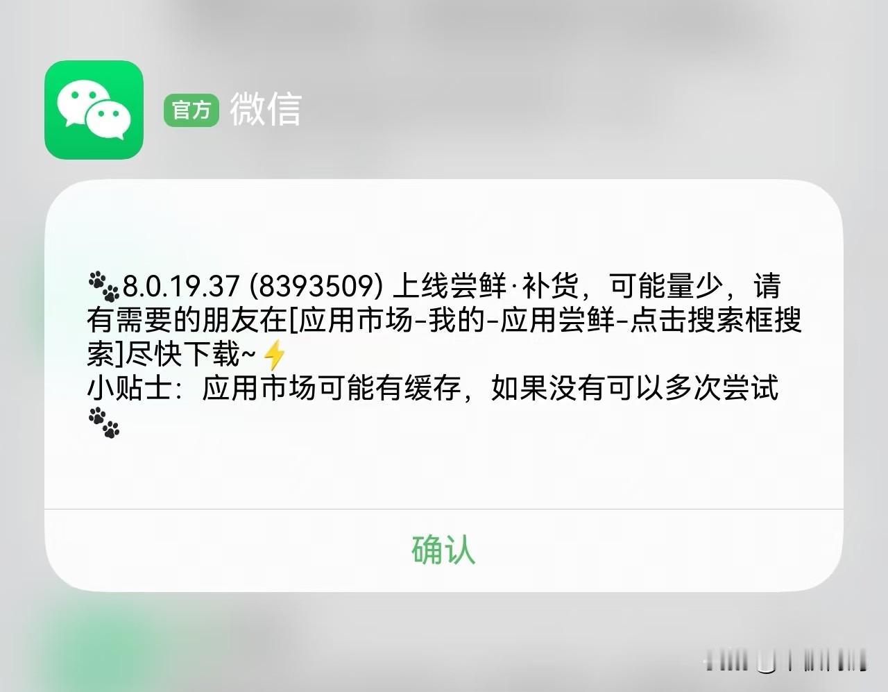 几天时间鸿蒙装机量马上又突破7200万了，另外鸿蒙微信的安装量也马上要突破640