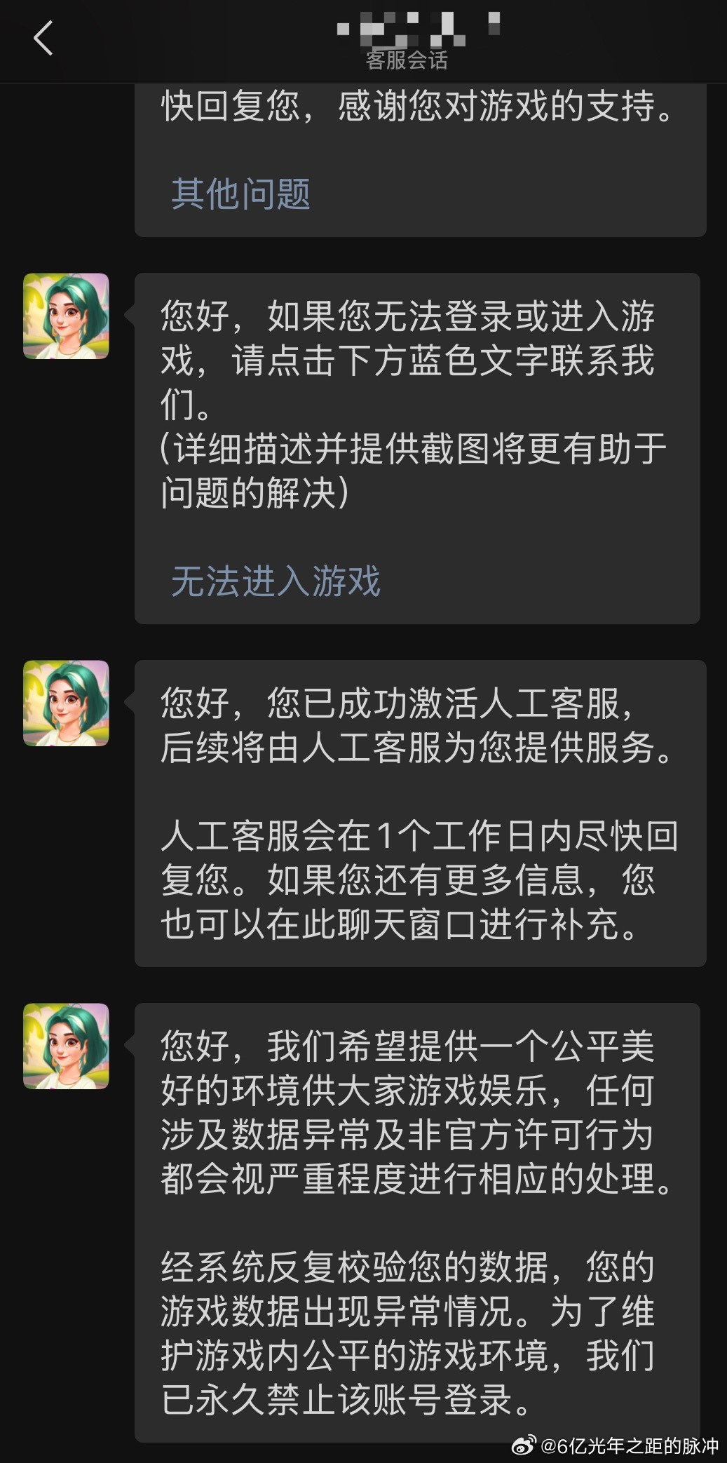游戏封号贼可惜了（一点不可惜）花钱无底洞毕竟破游戏充值巨贵，100个点8-20块