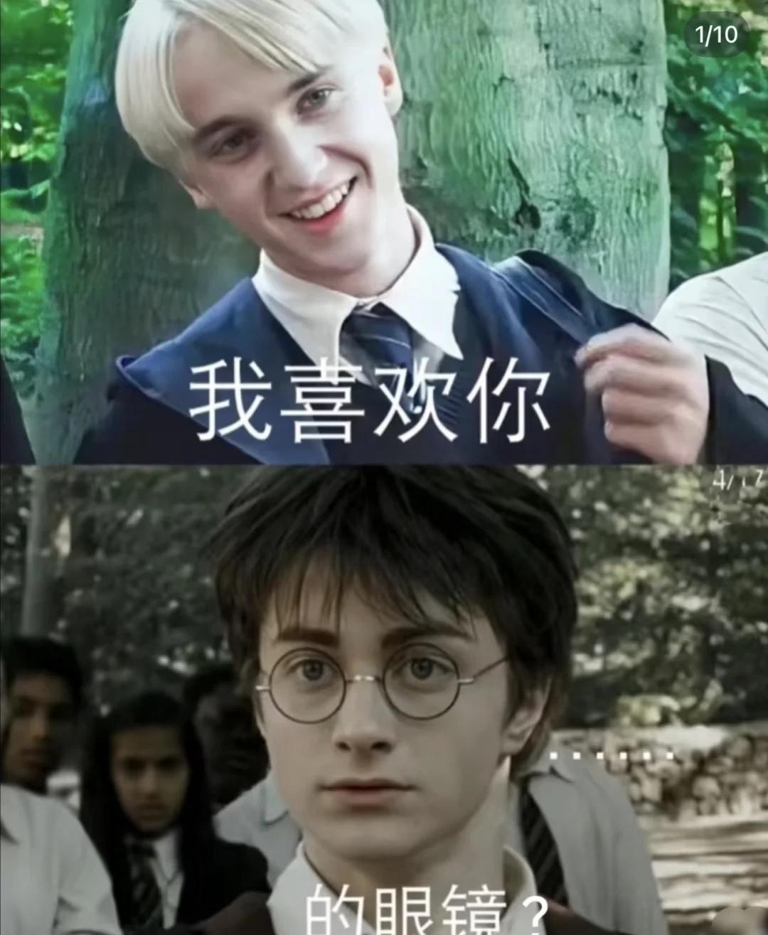 哈利波特 梗图 此图有梗