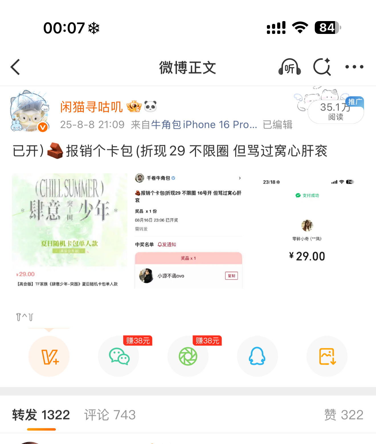 去年的ydl和zzp 窝今年一个都没了😔 