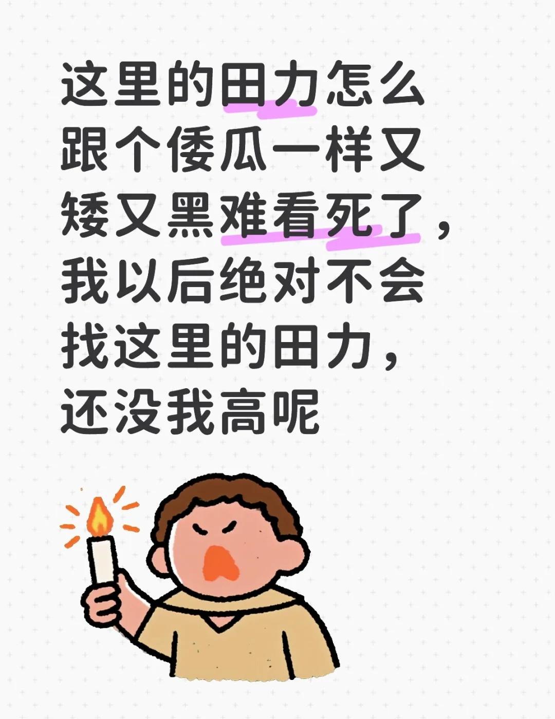 女孩子美美精致呀
人间小苦瓜 别卷了 有趣的想法 年轻人压力大 抗压能力差 有点