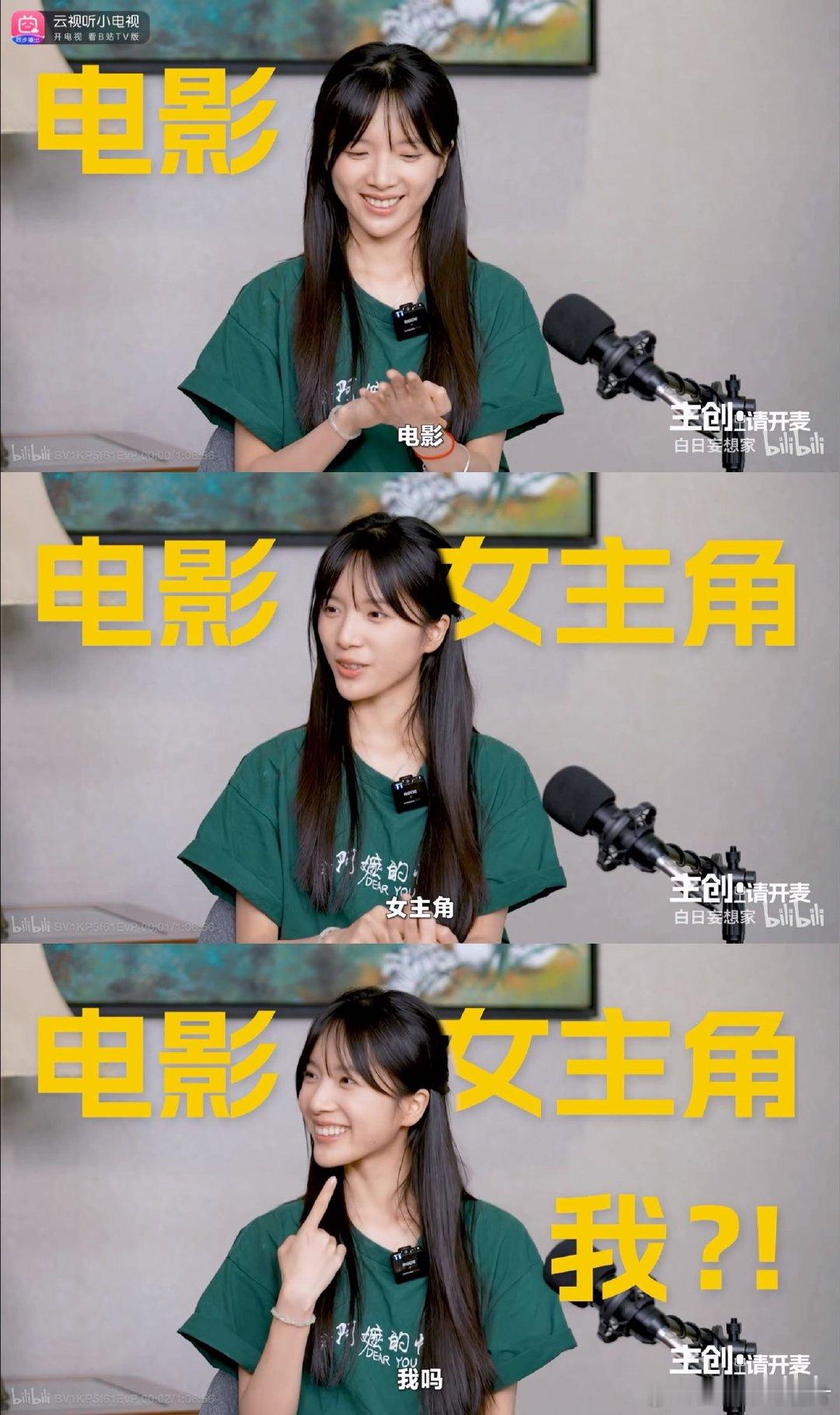 给阿嬷的情书 先骗来演了再说导演这波操作也太搞笑了，妥妥先上车后补票！李思潼接到
