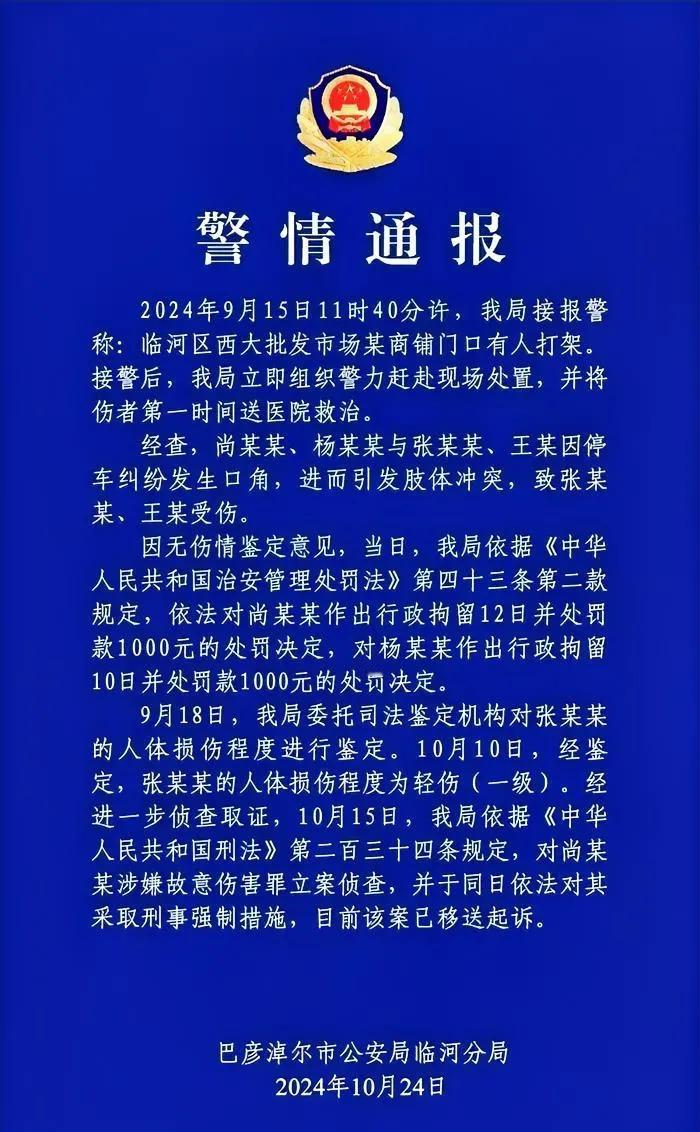 内蒙古一对公职退休人员夫妇涉暴力冲突事件，据闻这对夫妇目前心急如焚，试图以40万