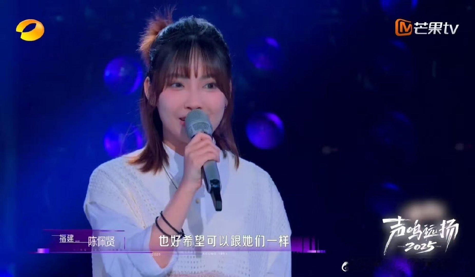 陈佩贤参加音综了声鸣远扬 家人们！陈佩贤来音综啦！之前给林心如剧唱插曲就绝，现在