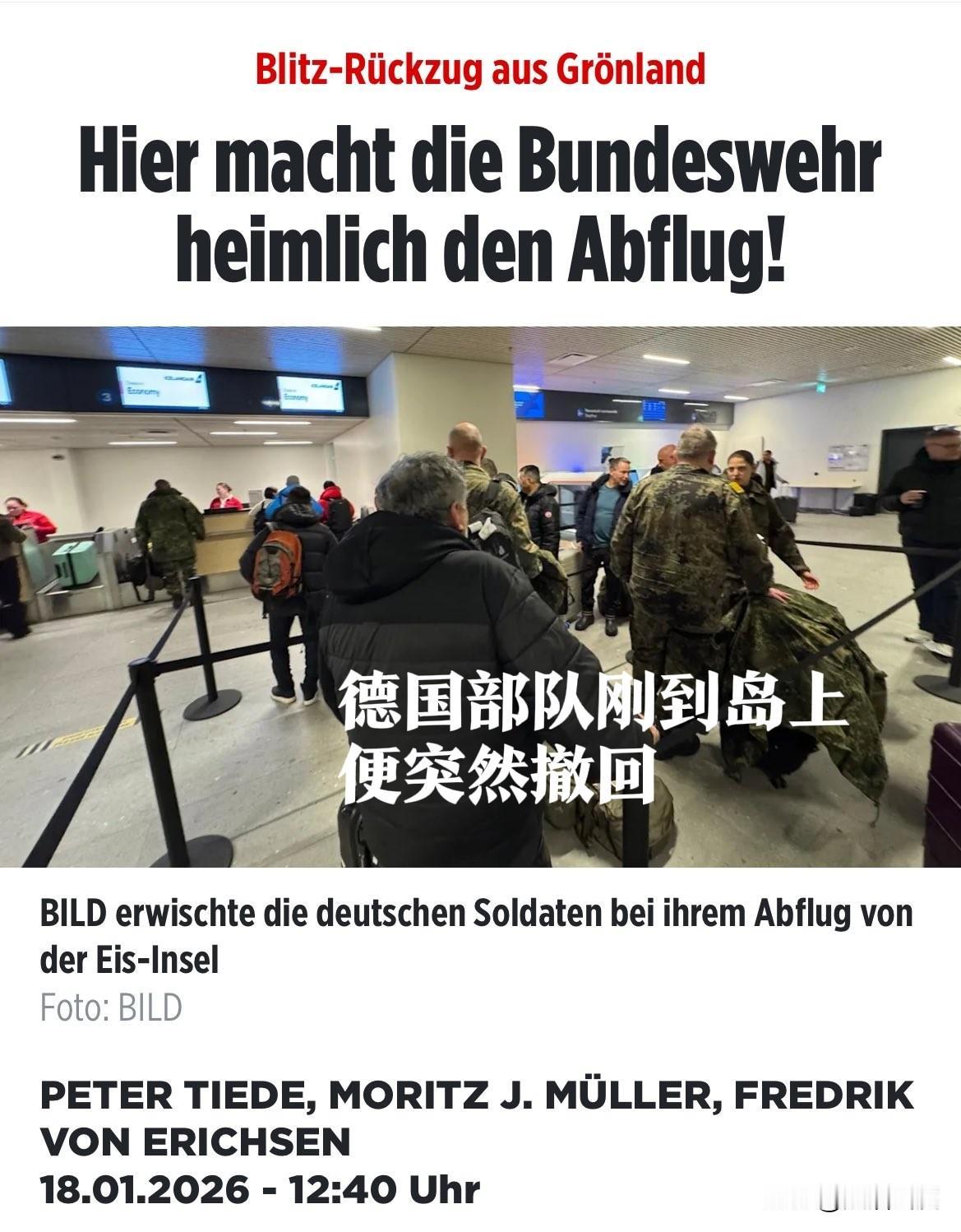 闪电战后继有人了这是。

英勇的15名德国士兵，在61岁的德国海军少将斯特凡·保