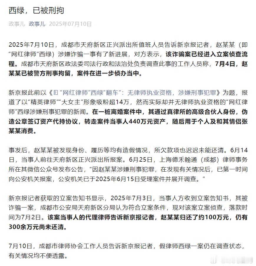 这案情...啧啧...绝绝子...[微风][微风][微风] ​​​