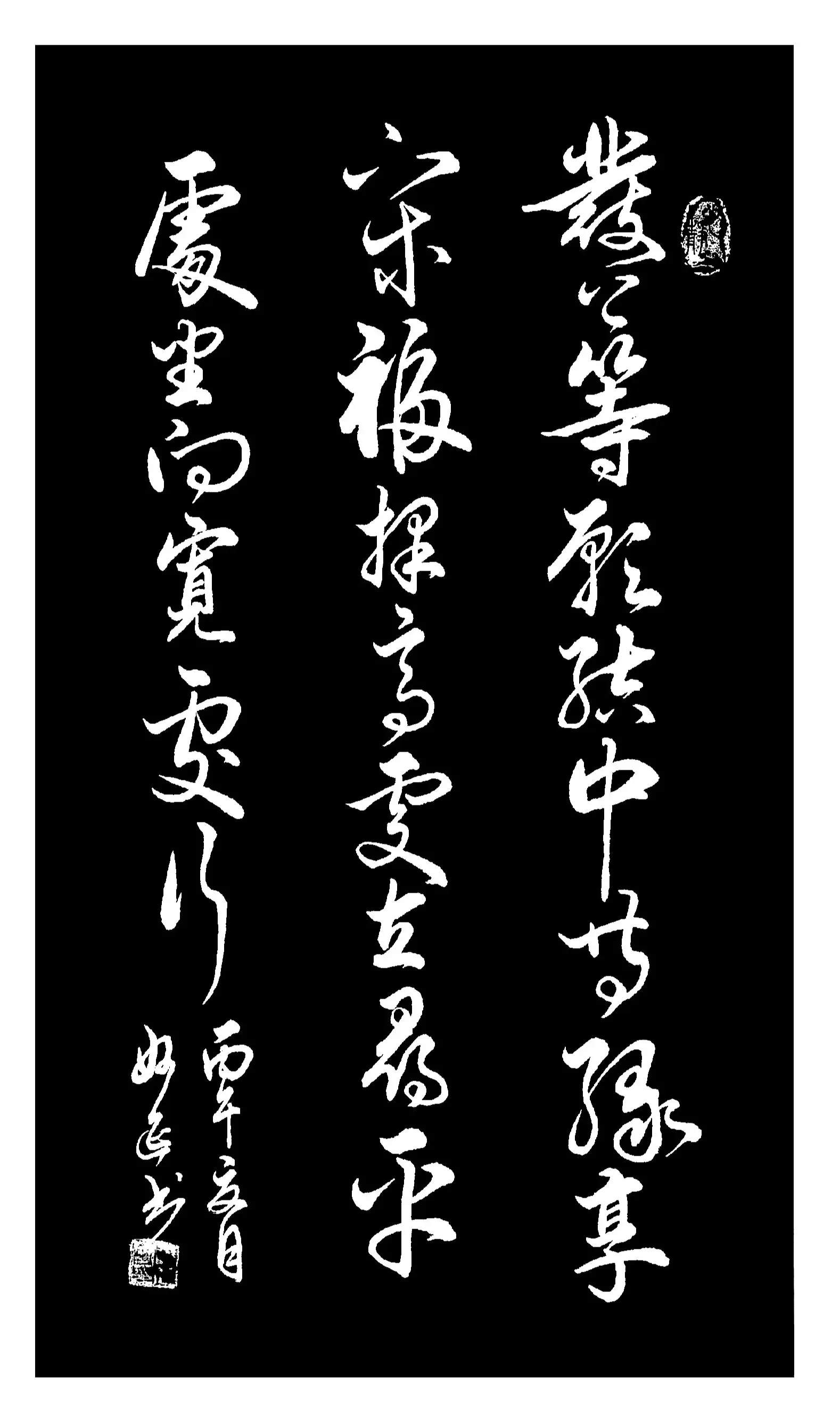 毛笔写字 学书心得 行草书写的诗意 词意书法 书法文法