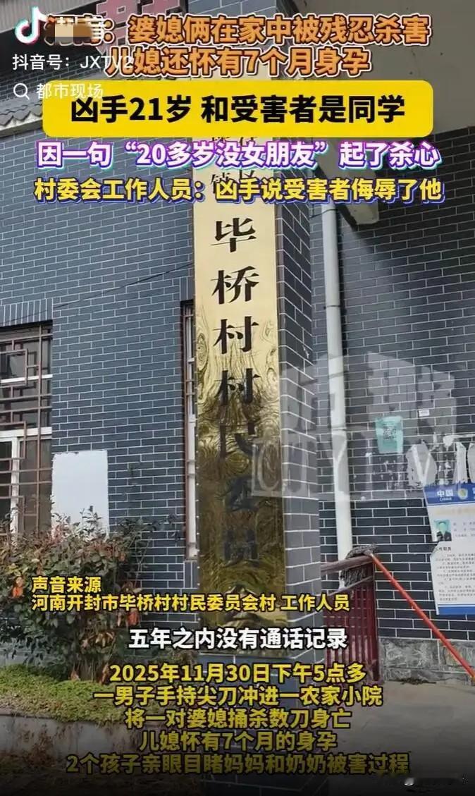 “祸从口出？”河南开封，女子怀孕7个月，看到初中男同学的视频，留言调侃：这多年了