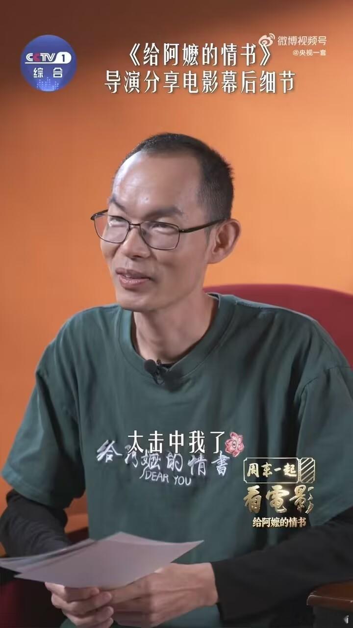 给阿嬷的情书独家幕后首发给阿嬷的情书导演分享创作动人细节 写给阿嬷的不仅是情书，