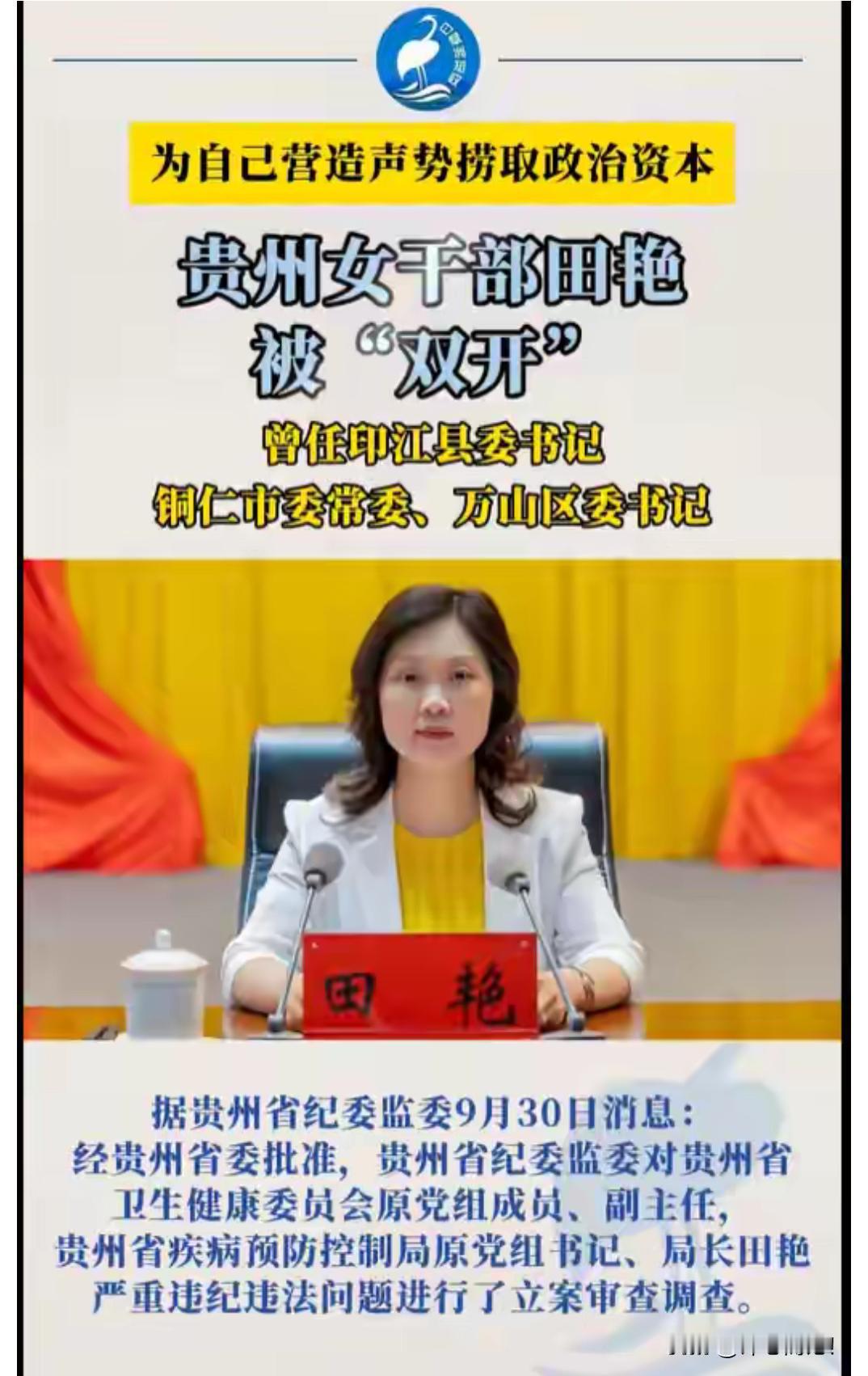 田燕，外号“田哥艳姐”，从针灸师到副厅级干部的蜕变！
       90年代初，