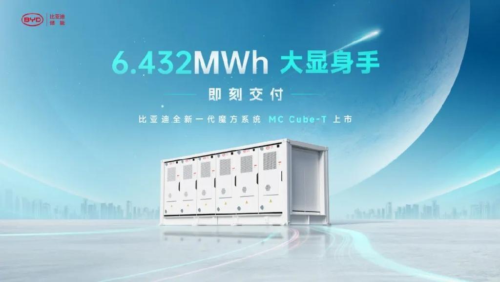 比亚迪储能：从"卖车"到"卖电"，中国智造正在重新定义全球能源格局

说实话，以