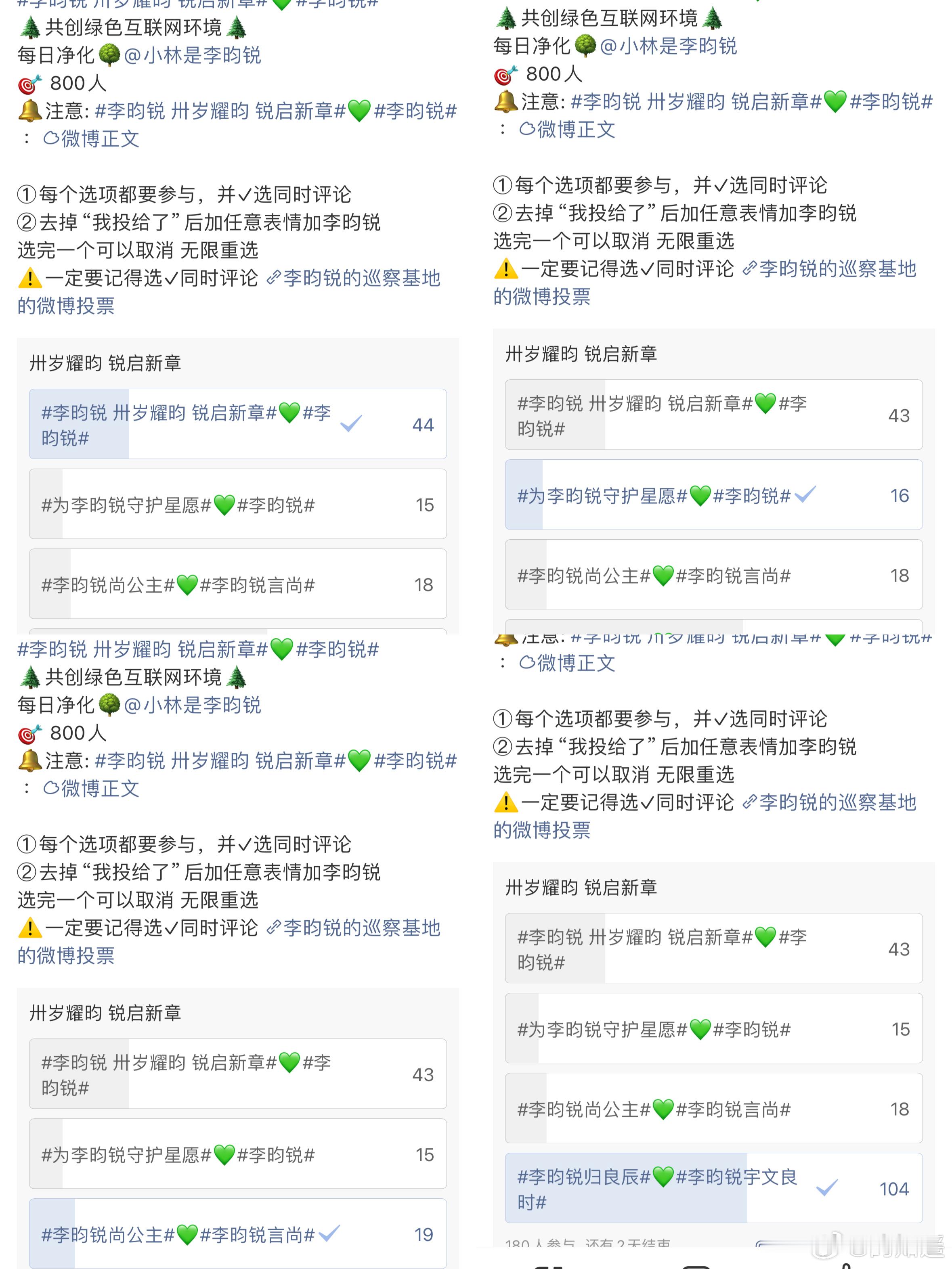 8.12 净化  专栏 · 李昀锐反黑🌳净化