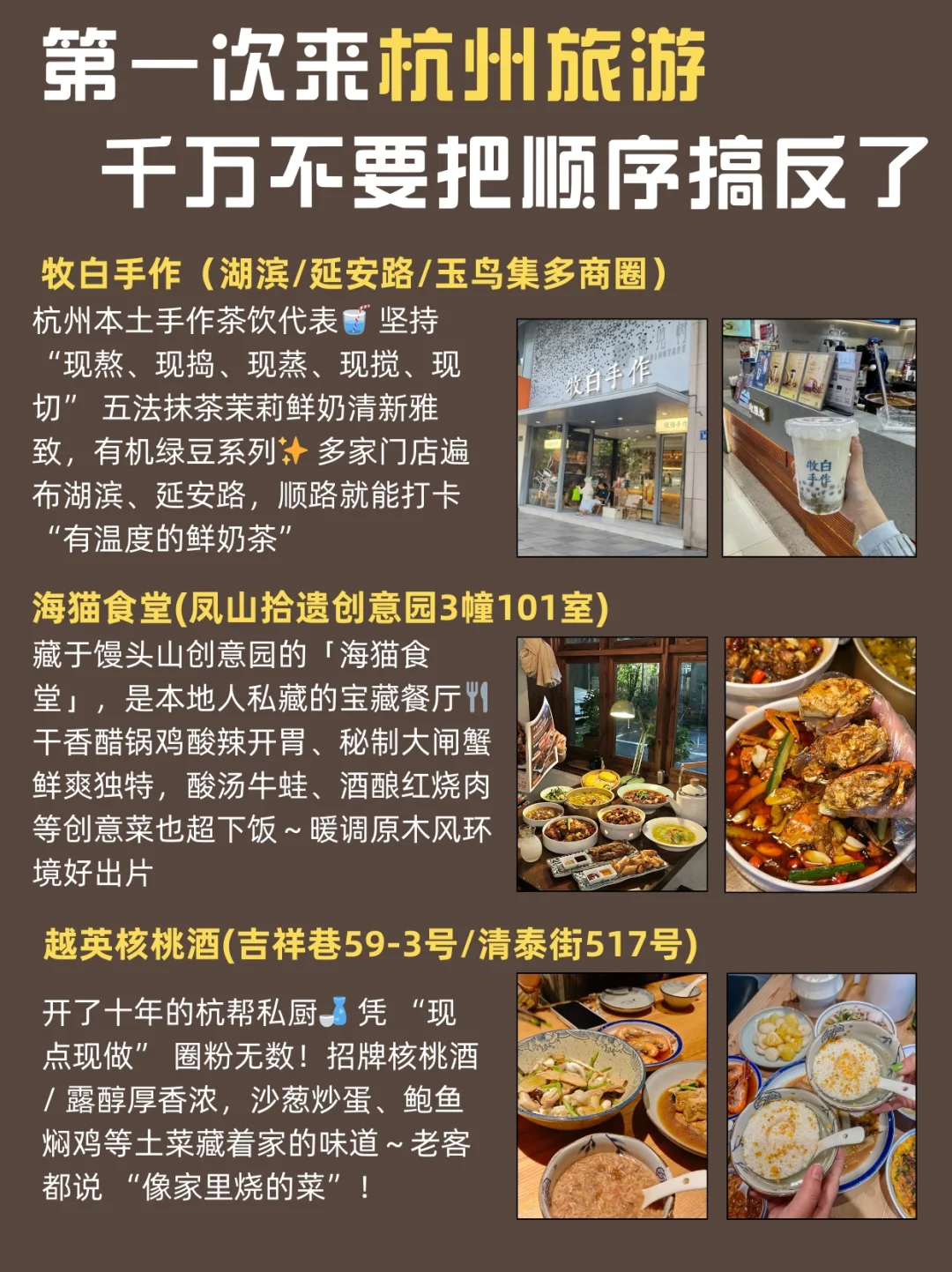 杭州旅游保姆级攻略！看这一篇就够了✅