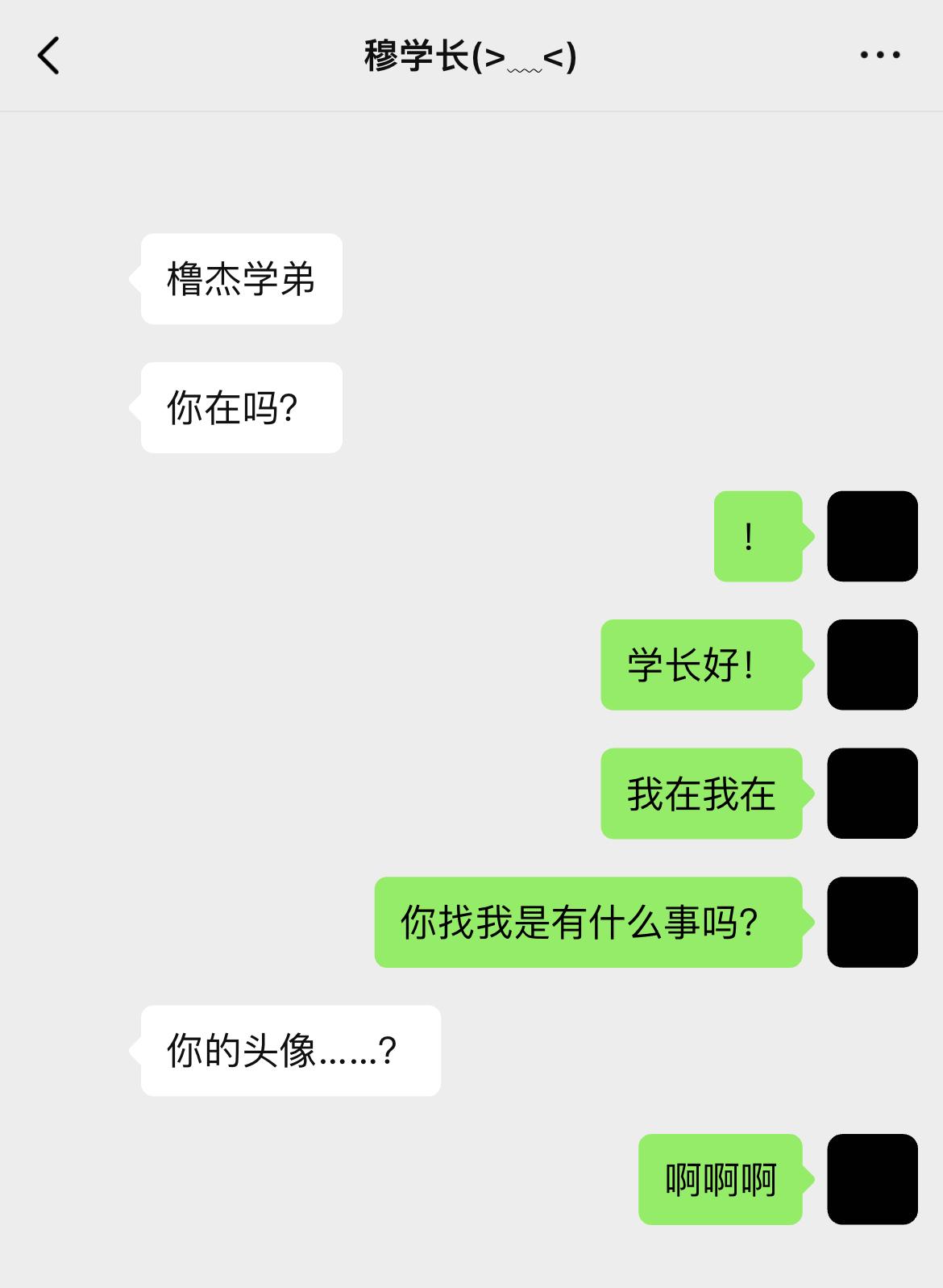 橹穆  🩵🩷橹穆 📱《你觉得这张照片怎么样？》上*学弟橹×学长穆*ooc致