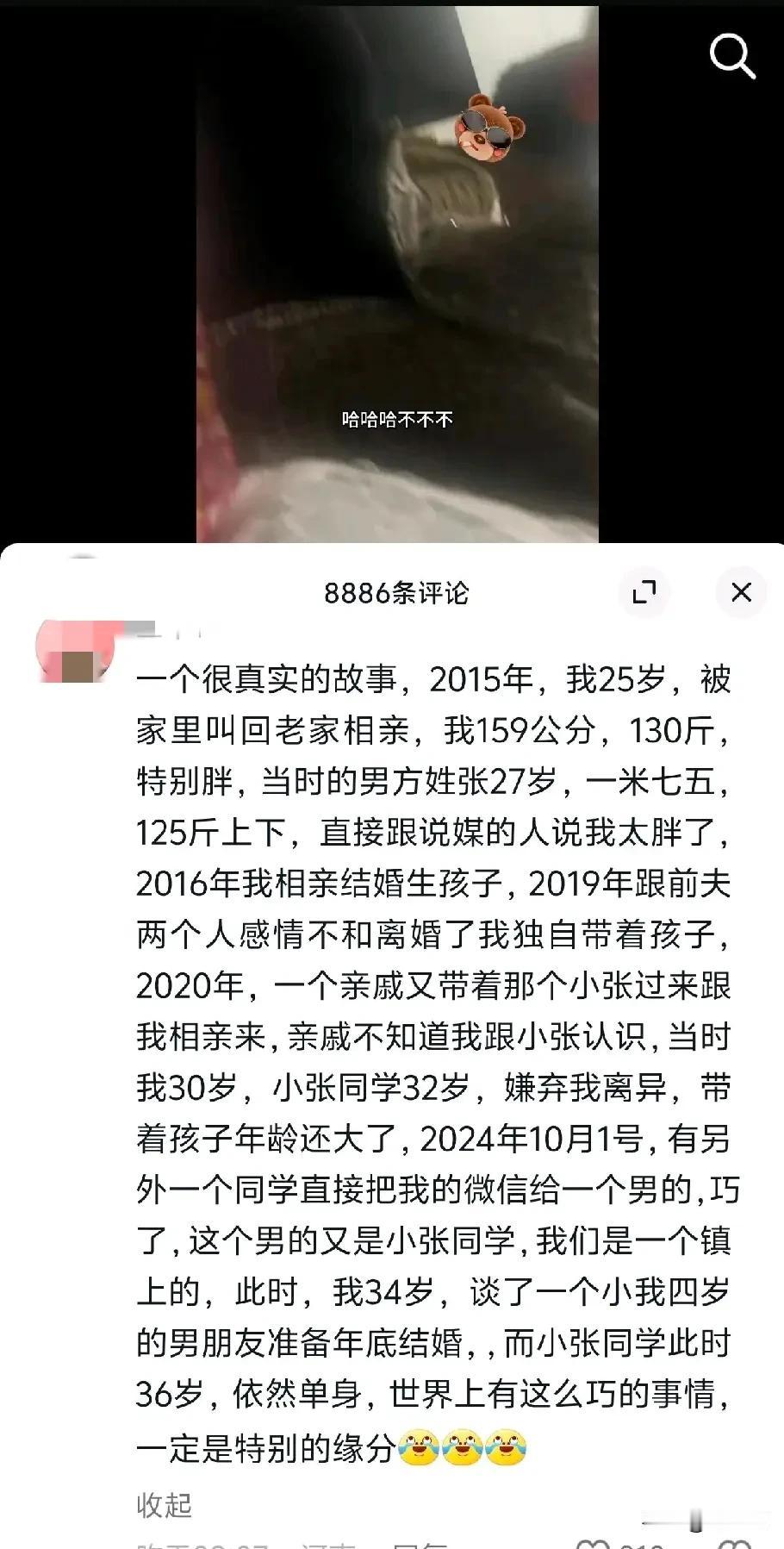 相亲市场都变成这样了？
#我怎么感觉这女的在吹牛，有没有河南捞乡分享一下，你们那