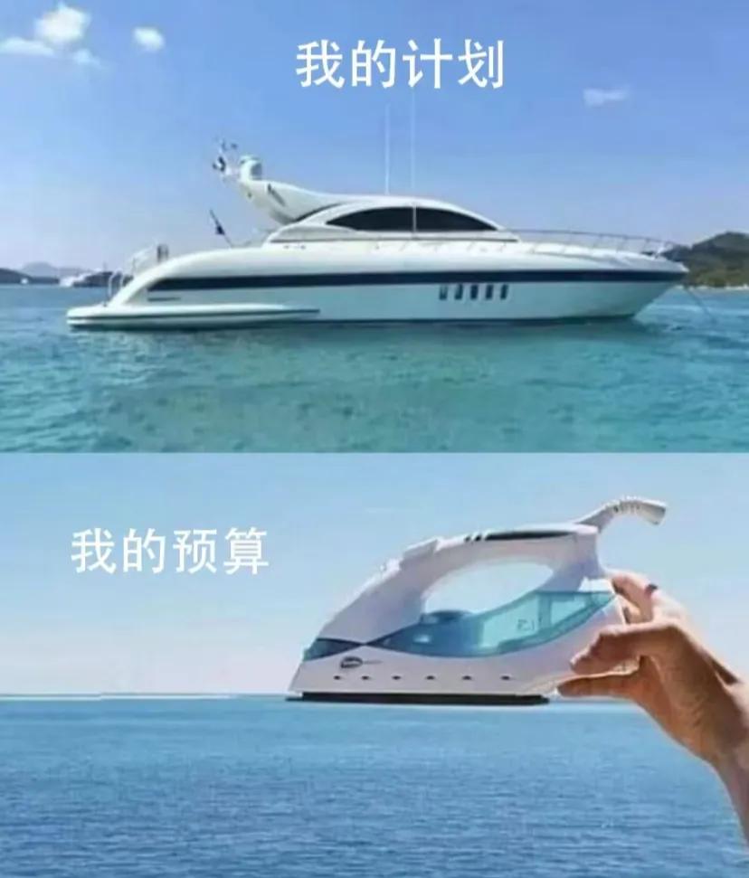 很高的预算