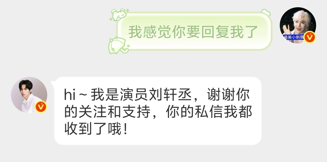 感觉对了 