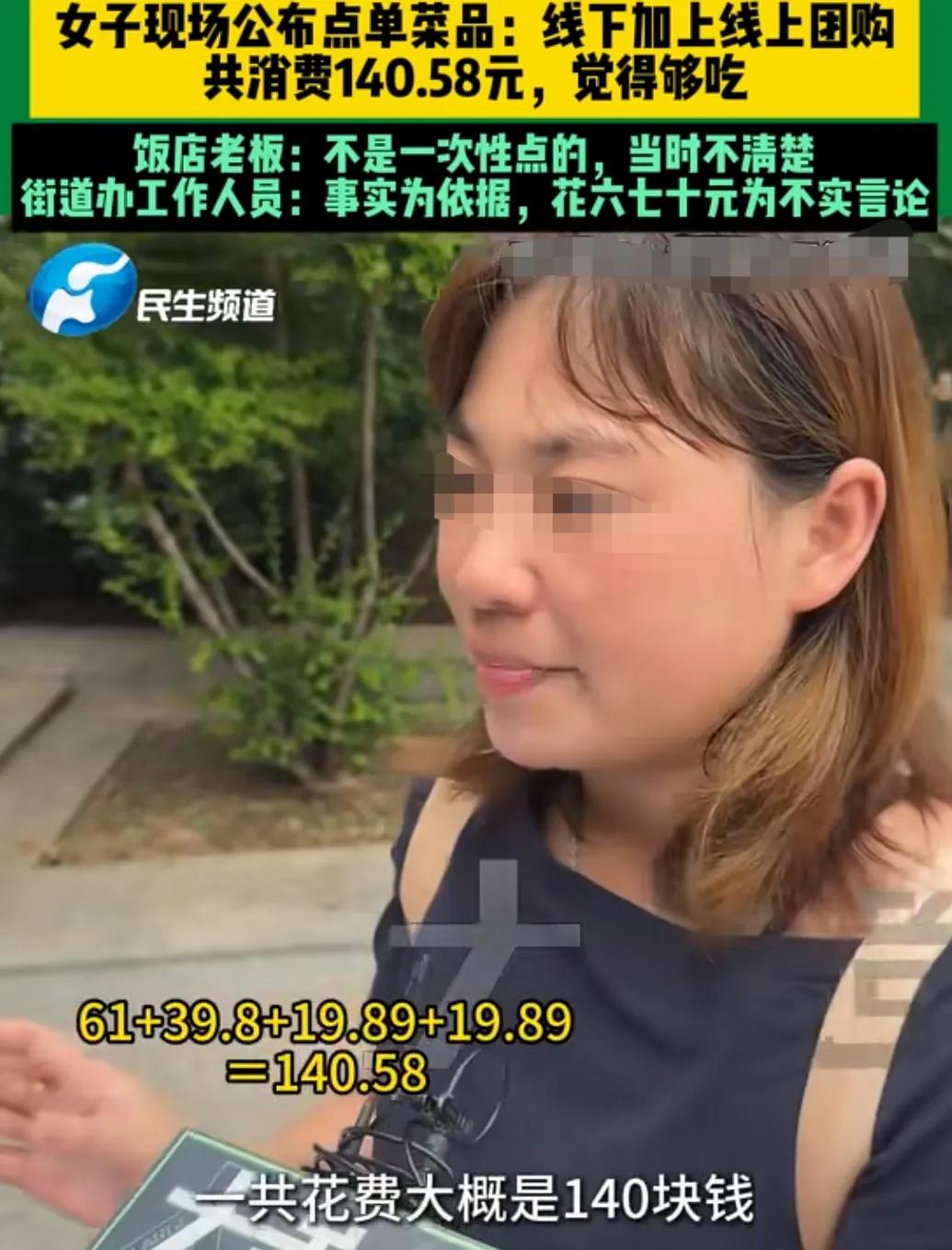 河南续面事件“反转”了！
当事女子拿着证据接受采访，说第三次根本就没有续面。
