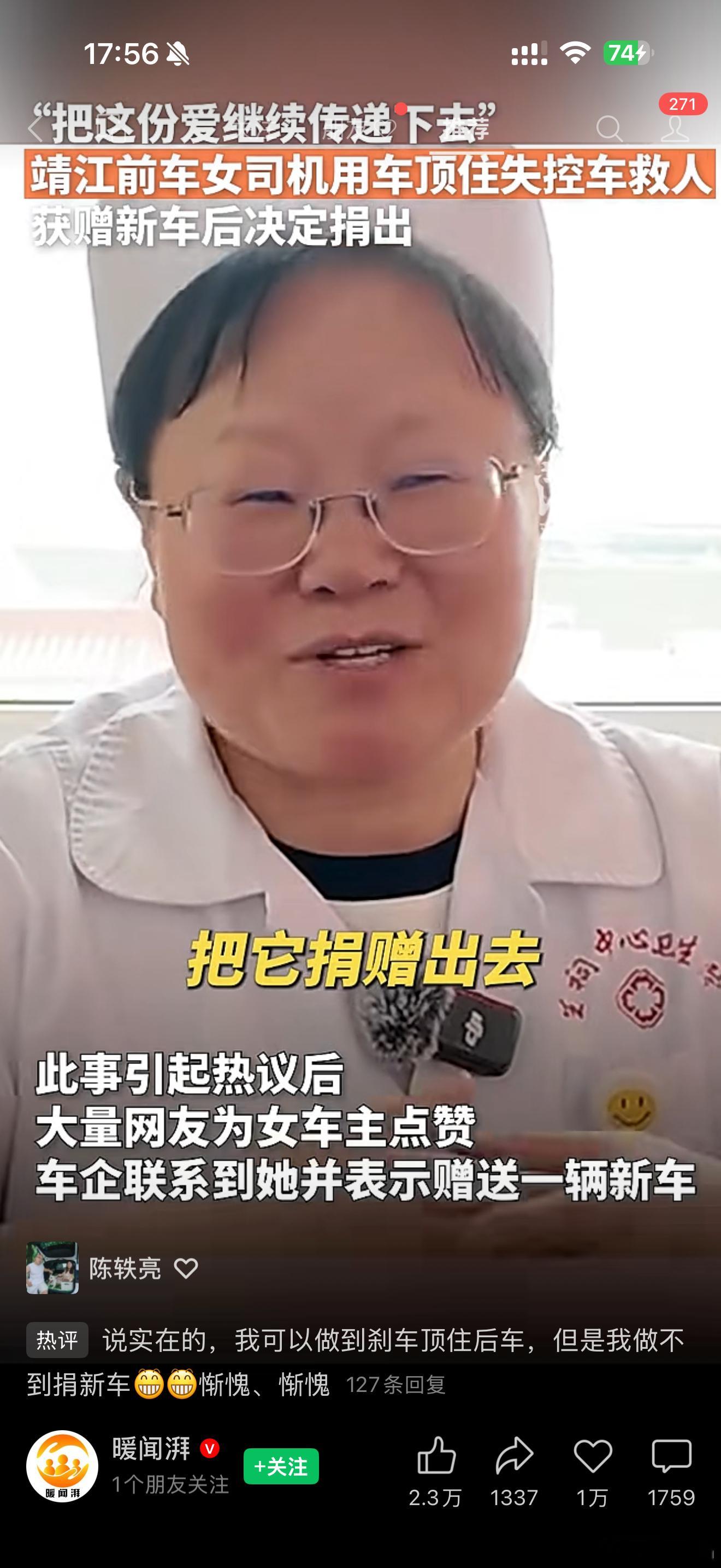 前段时间，靖江一位日产车主顶住了失控车救人随后东风日产送了一辆插混N6然后后续来