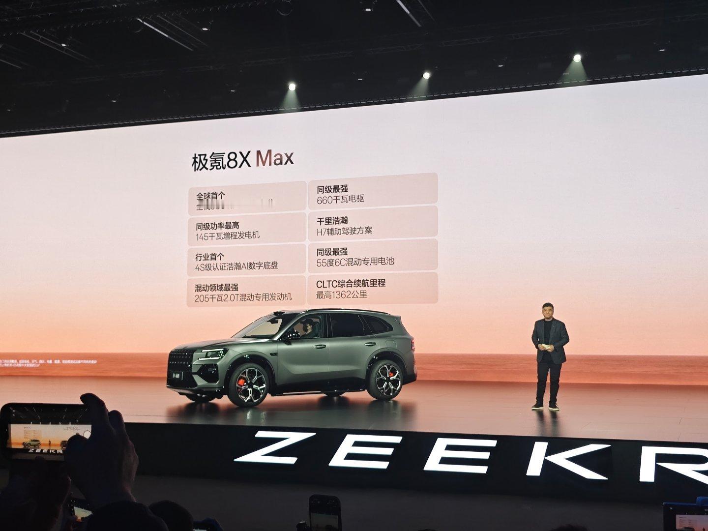 极氪8X 价格来啦！极氪8X Max 售价37.68万元起极氪8X Ultra 